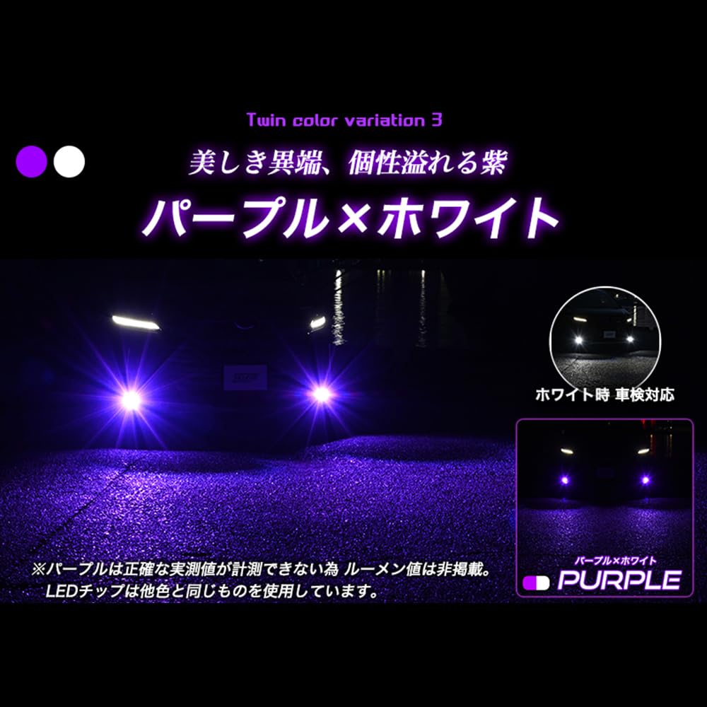 Amazon | VELENO LED フォグランプ 2色切り替え L1B 車検対応